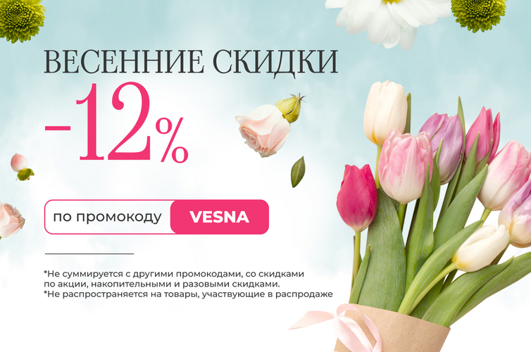 Весенние скидки -12% Сантехсмарт