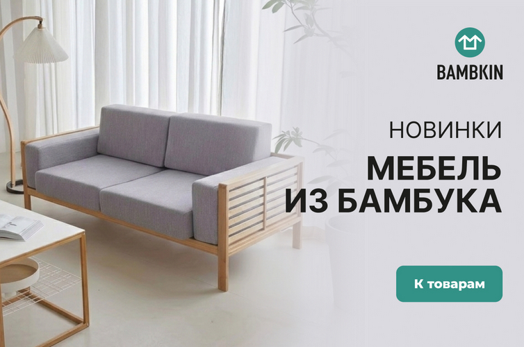 Мебель из бамбука