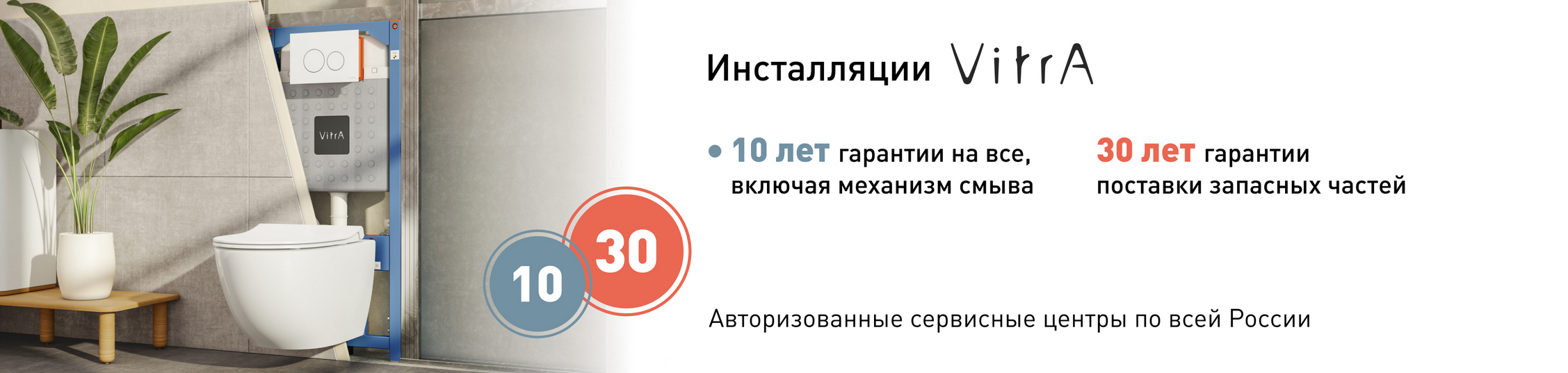 инсталляции Vitra