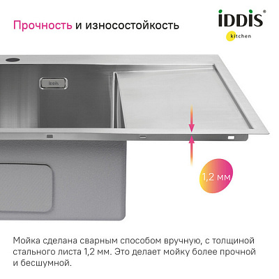 Мойка, нержавеющая сталь, сатин, чаша слева IDDIS HAZ78SLi77