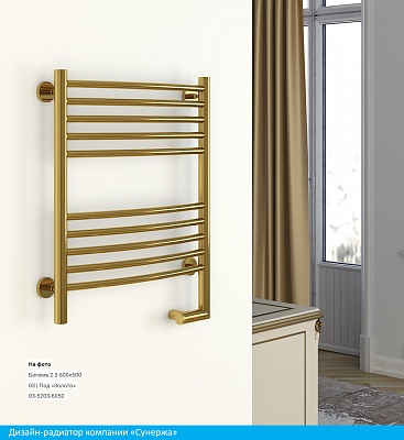 Полотенцесушитель электрический Сунержа Богема 2.0 выгнутая 1200х600 МЭМ левый
