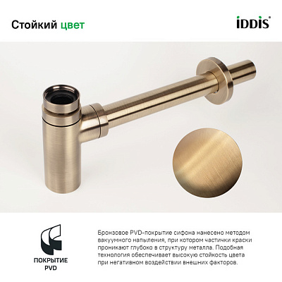 Бутылочный сифон для умывальника Iddis Optima Home OPTBR00i84