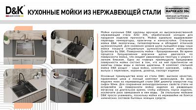Кухонная мойка нержавеющая сталь графит D&K DKS415006, в комплекте с сифоном, корзиной, дозатором