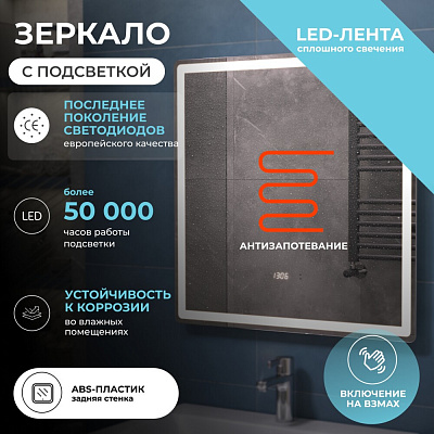 Зеркало VIGO GEOMETRY LUXE 700 на взмах
