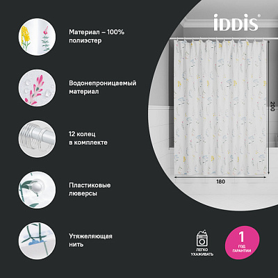 Штора для ванной 200x180 Iddis Base BF02P18i11