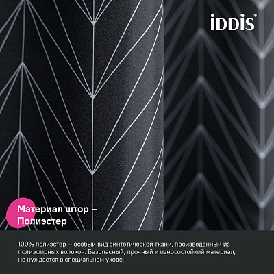 Штора для ванной 200x180 Iddis Base BB05P18i11