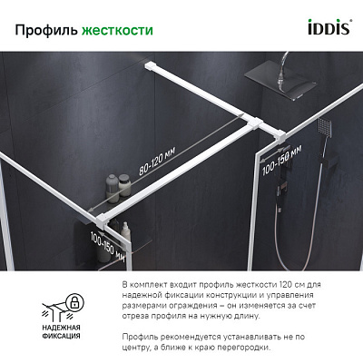 Душевая перегородка IDDIS Walk In Slide 100x195 SLI8WS0i23