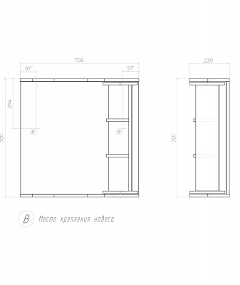 Зеркало с полочками  Vigo Callao 700 zsh.CAL.70.El