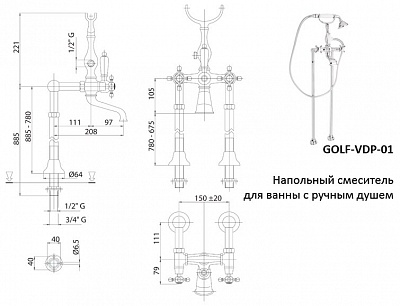 Напольный смеситель для ванны  CEZARES GOLF-VDP GOLF-VDP-01-M