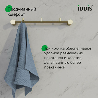 Планка на 3 крючка нержавеющая сталь Petite золото матовое, IDDIS PETG0S3i41