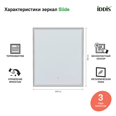 Зеркало с подсветкой 60 см, IDDIS Slide SLI6000i98