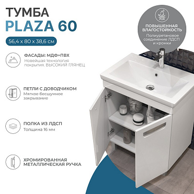 Тумба под раковину VIGO PLAZA 600-2-0 2