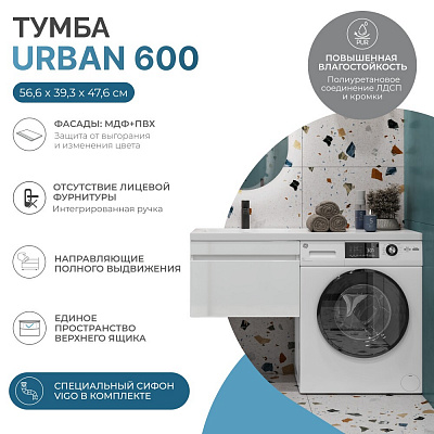 Тумба под раковину Urban 600-0-1 (Kamilla 1200) навесная VIGO (рак.247100 в комплект не входит)