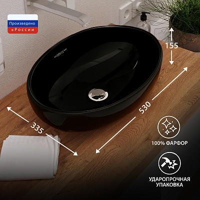 Раковина накладная Sanita Luxe Ringo 53 черная WB CT Ringo 53-N BLK G S1