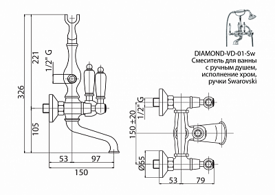 Смеситель для ванны и душа CEZARES DIAMOND-VD-Sw DIAMOND-VD-03/24-Sw