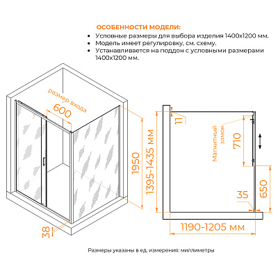 Душевой уголок RGW PA-74 (PA-14 + Z-050-2) 1400x1200