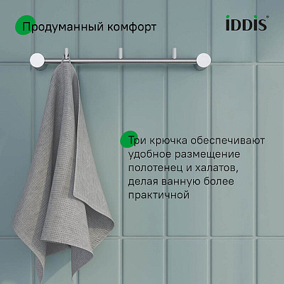Планка на 3 крючка IDDIS Petite PETSSS3i41 хром матовый нержавеющая сталь
