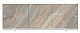 Панель фронтальная для ванны МетаКам ПРЕМИУМ А камень коричневый 168