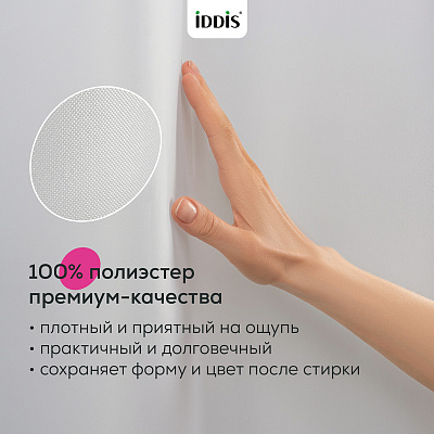Штора для ванной 200x180 см Iddis TS07P18i11 светло-серый полиэстер