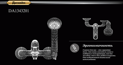 Смеситель для ванны с душем d&k rhein.Ambrosius Da1343201 короткий излив хром