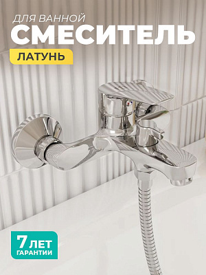 Смеситель для ванны  Milardo Horizont HORSB02M02