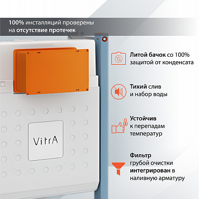Комплект инсталляции с унитазом 3в1 Vitra 7855N007-7150