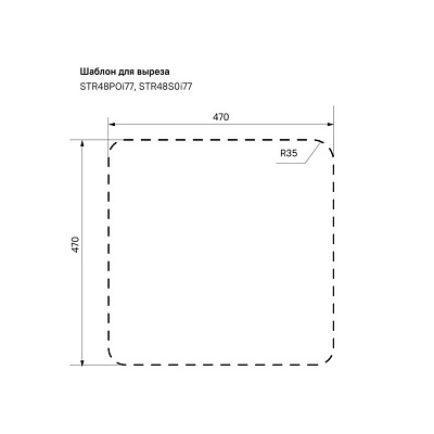 Мойка врезная с сифоном Iddis Strit STR48P0i77S