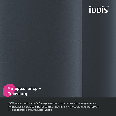Штора для ванной 200x180Iddis Base BS01P18i11