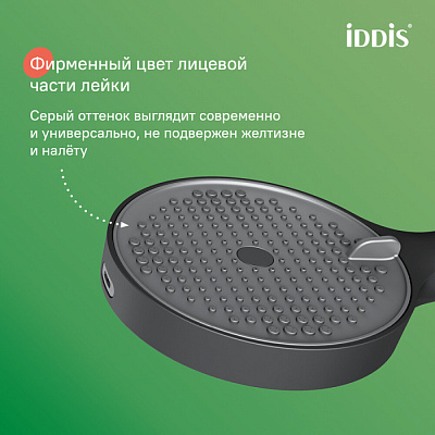 Лейка для душа, черный матовый, Iddis Aiger, AIG4FB0i18