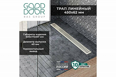 Душевой трап 450 (серый, с прорезями, комбинированный затвор) GoodDoor ТЛ00002