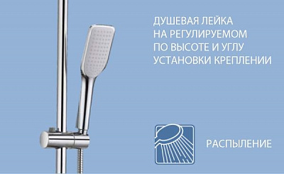 Душевая система Lemark Tropic LM7002C