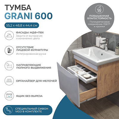 Тумба подвесная Vigo Grani 600-0-1 (под ум-к Como 60) 057 дуб золотой