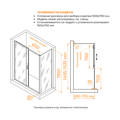 Душевой уголок RGW PA-74 (PA-14 + Z-050-2) 1500x800