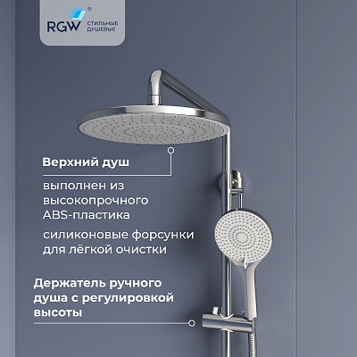 Душевая система RGW SP-31