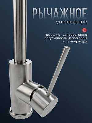 Смеситель для кухни из нержавеющей стали SUS304 CALORIE CAL50124-6