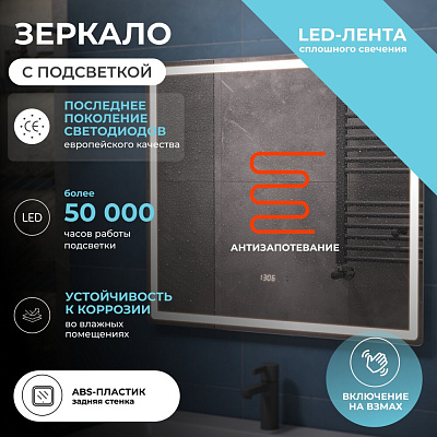 Зеркало 80х70 VIGO Geometry Luxe 800 на взмах