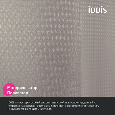 Штора для ванной 200х180 Iddis Décor DW02P18i11