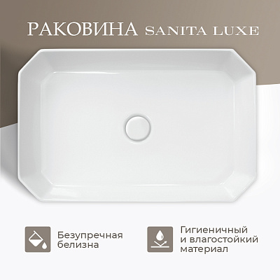 Накладная раковина на столешницу 56х36х11,5 см Sanita Luxe Line 55