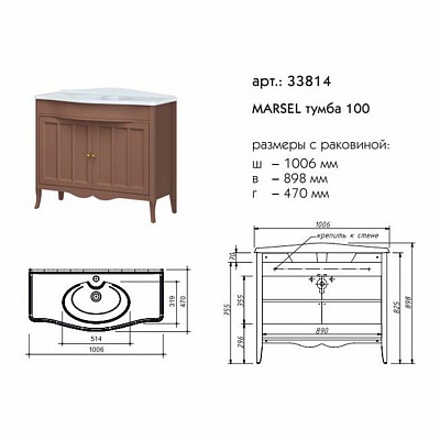 Тумба 100 Caprigo MARSEL 33814-TP809