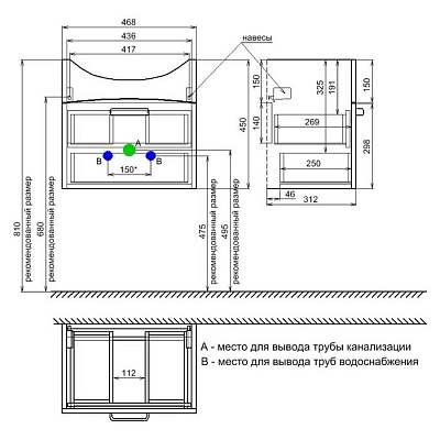 Тумба с раковиной Milardo Niagara NIA50W0M95K
