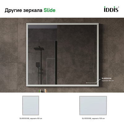 Зеркало с подсветкой 80х70, IDDIS Slide SLI8000i98