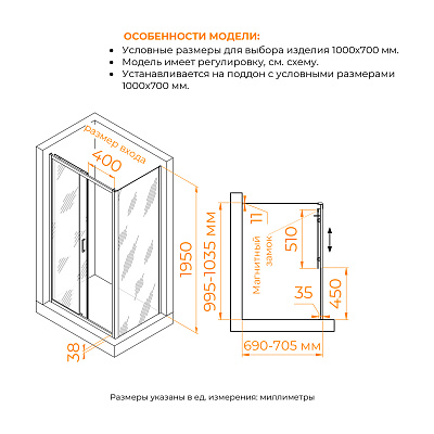 Душевой уголок RGW PA-74 (PA-14 + Z-050-2) 1000x800