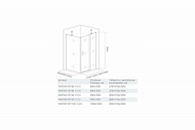Боковая часть Good Door FANTASY SP-90-C-CH ФА00026