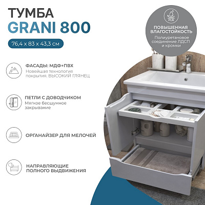 Тумба с раковиной Grani 800-2-1