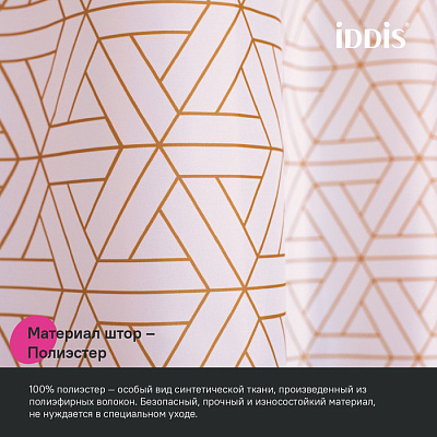 Штора для ванной 200x240 Iddis Base BG01P24i11