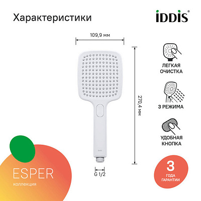 Лейка для душа Iddis Esper ESP3FWSi18