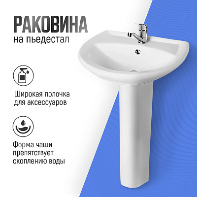 Раковина Sanita Аттика 55 ATC55SAWB01