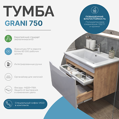 Тумба подвесная с раковиной Vigo Grani 750-0-1 tp.GRI.OSK.75.1Y дуб золотой