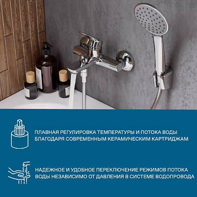 Смеситель для ванны Santek Марион WH5A10006C001