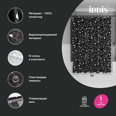 Штора для ванной 200x180 Iddis Base BT02P18i11